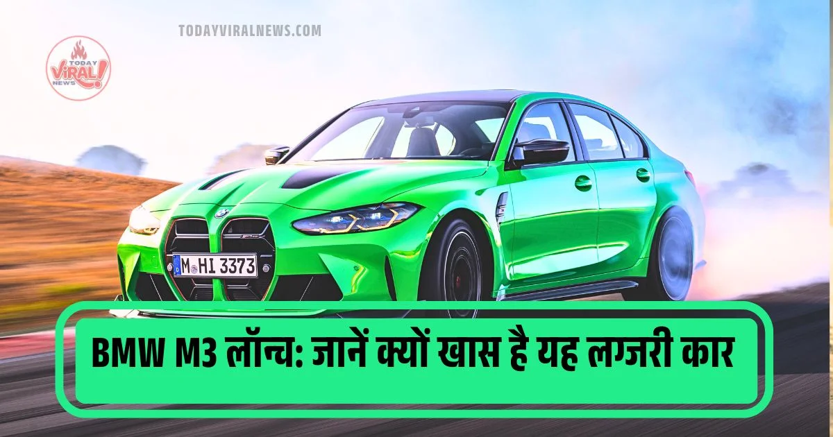 BMW M3, BMW M3 2025, BMW M3 की आकर्षक डिजाइन, BMW M3 की इंजन, BMW M3 की प्रदर्शन, BMW M3 की फीचर्स