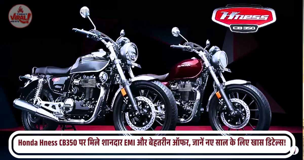 Honda Hness CB350, Honda Hness CB350 2025, Honda Hness CB350 का परफॉर्मेंस, Honda Hness CB350 पर EMI प्लान