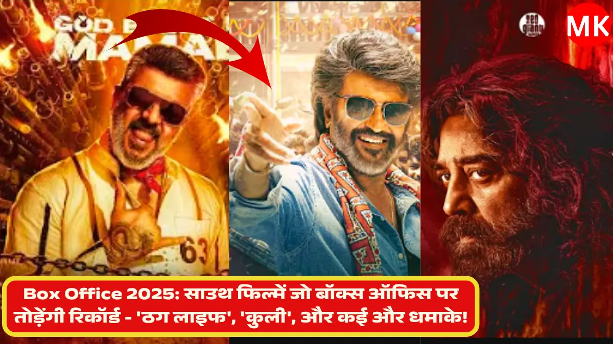 Box Office 2025, Thug Life South Film, Thalapathy 69 Release, Rajinikanth Kuli, Vidamuyarchi Ajith Kumar, South Indian Cinema 2025, Kamal Haasan Thug Life, Suriya Retro Film, Ajith Good Bad Ugly, Kubera Dhanush Movie