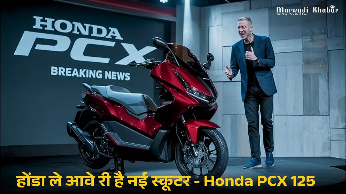 Honda PCX 125