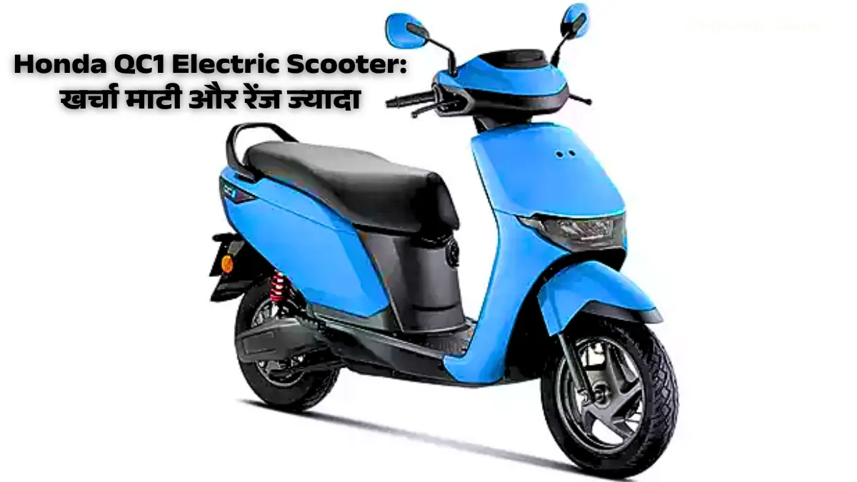 Honda QC1 Electric Scooter, Honda QC1,