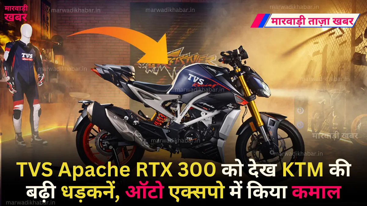 tvs rtx 300