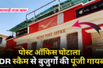 Post Office Scam: Elderly's lifetime capital missing due to FDR scam, know the painful story of the victims , पोस्ट ऑफिस घोटाला: FDR स्कैम से बुजुर्गों की जीवन भर की पूंजी गायब, जानें पीड़ितों की दर्दनाक कहानी